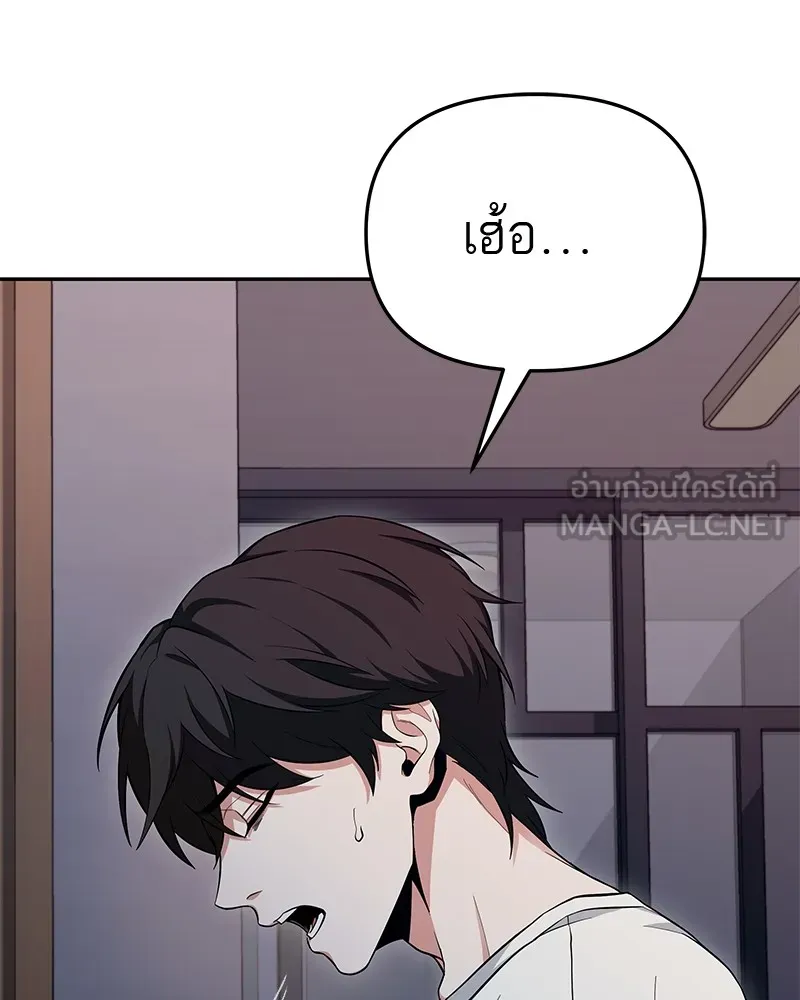 โทษที พื้นที่นี้ห้ามออก ตอนที่ 1 รูปที่ 66