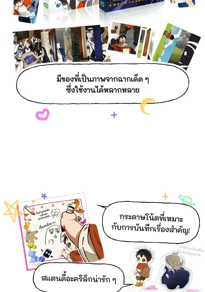 มัมหมีจ๋าหนูมาแบ๊ว ตอนที่ รีวิวตอนพิเศษ รูปที่ 53
