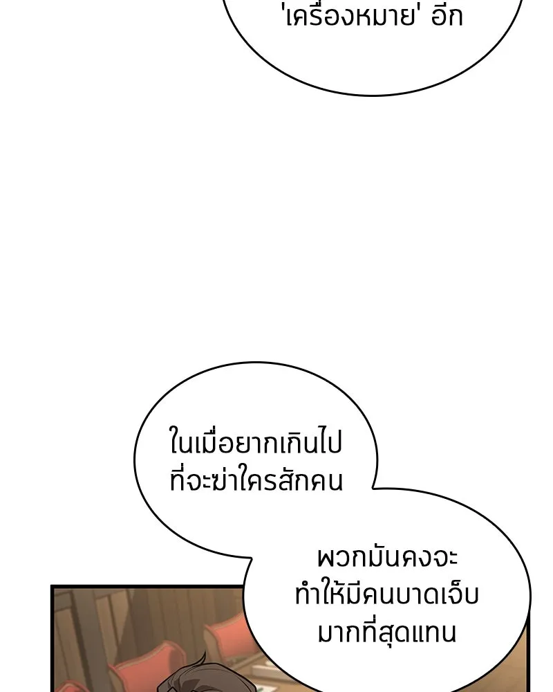 Omniscient Reader อ่านชะตาวันสิ้นโลก ตอนที่ 38 นักปฏิวัติตัวปลอม (5) รูปที่ 20