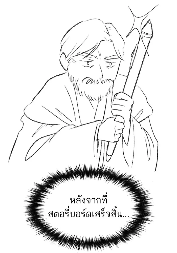 My S-Class Hunters ตอนที่ รีวิวซีซัน 1 (2) รีวิวพาร์ตดัดแปล รูปที่ 56