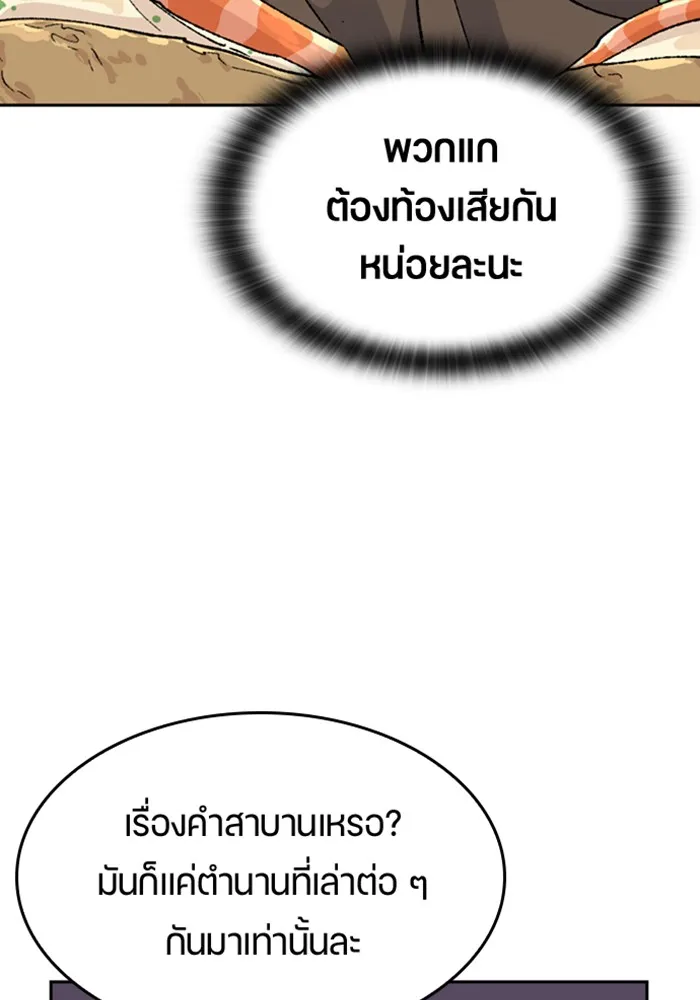 ตั้งแคมป์ฮีลใจในต่างโลก ตอนที่ 41 รูปที่ 67