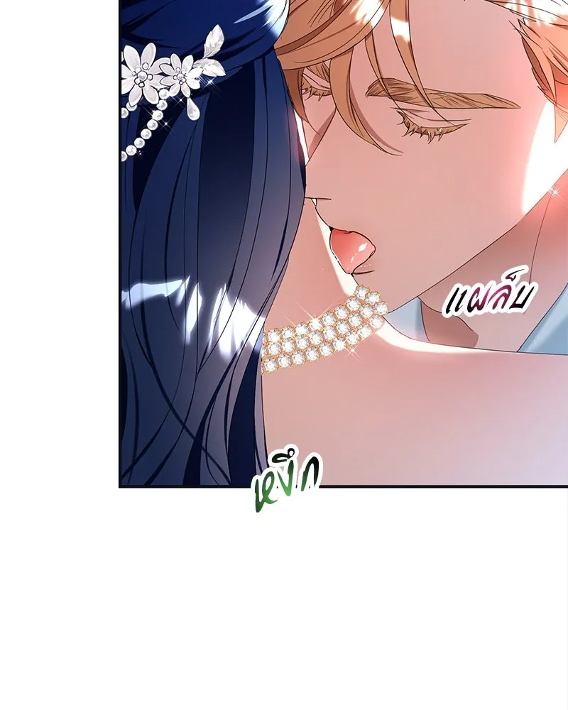 คนรักตายกลายเป็นทรราช ตอนที่ 16 รูปที่ 5