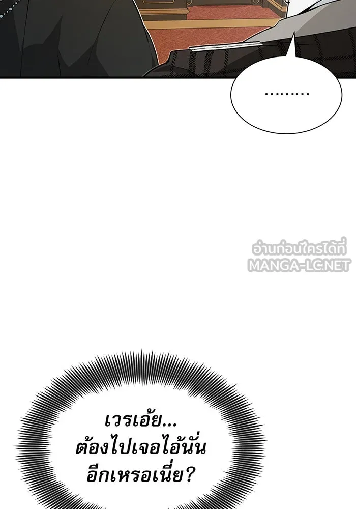 จอมเวทเกิดใหม่ในรอบ 66666 ปี ตอนที่ 13 รูปที่ 27