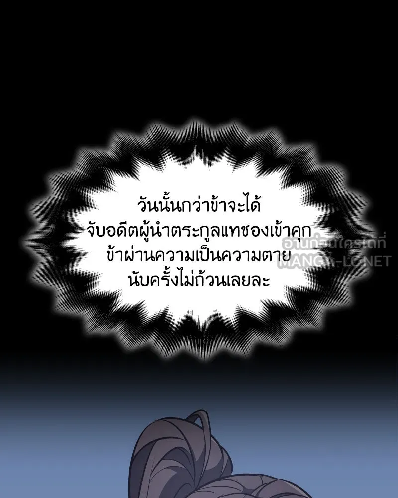 เกิดอีกทีเป็นว่าที่ประมุขลัทธิมาร ตอนที่ 50 รูปที่ 228