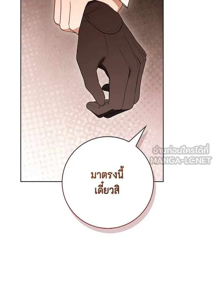 ขอวิธีส่งสามีลงนรก ตอนที่ 27 รูปที่ 39