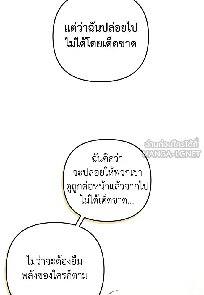 เลดี้มินต์ ตอนที่ 28 รูปที่ 63