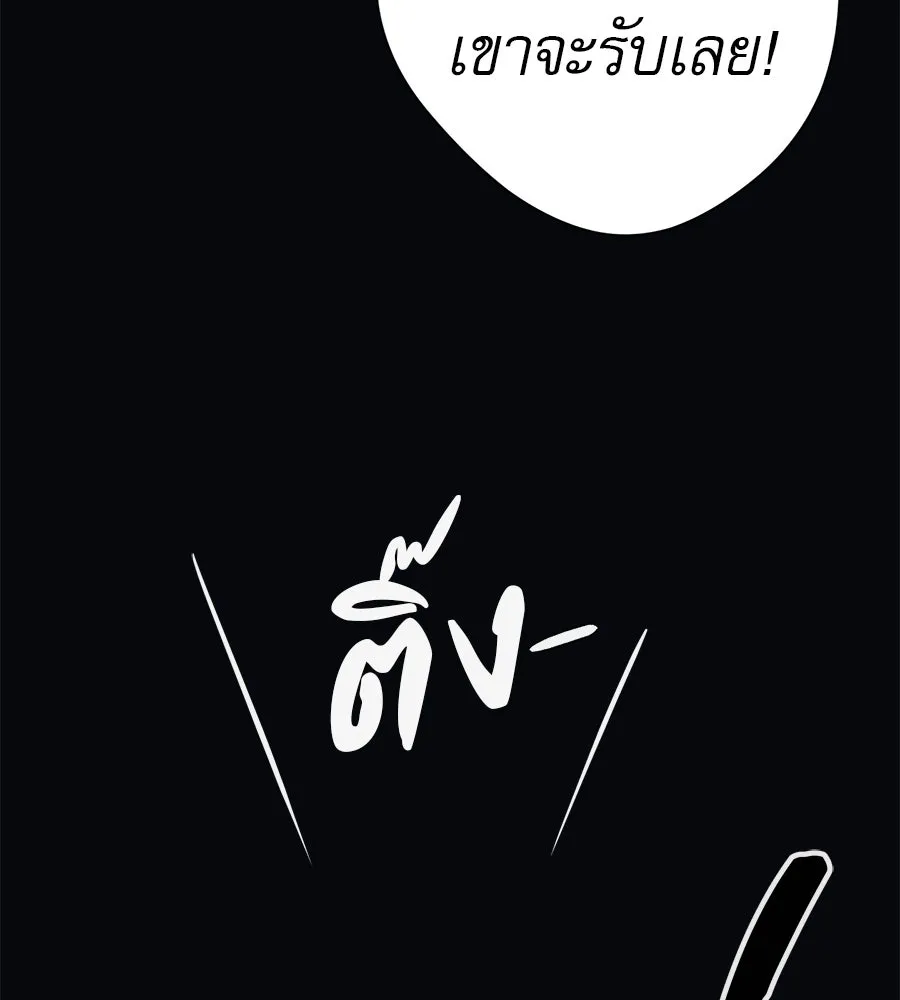 คอลเซ็นเตอร์เปลี่ยนชีวิต ตอนที่ 62 การพบกันอีกครั้ง รูปที่ 46