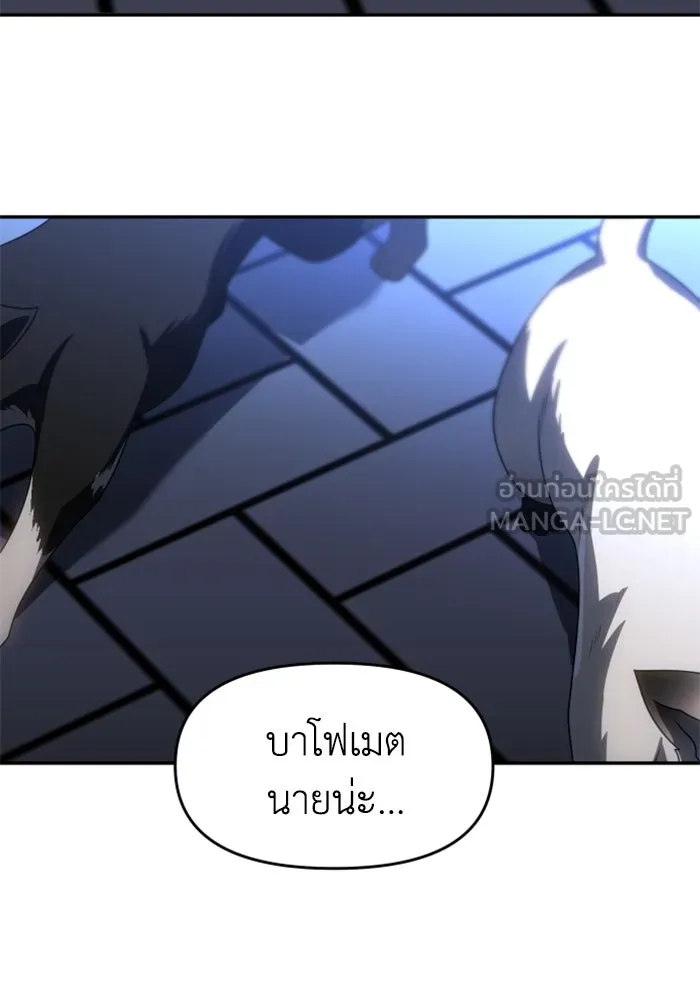 อดีตบอสหอคอย ตอนที่ 91 รูปที่ 33