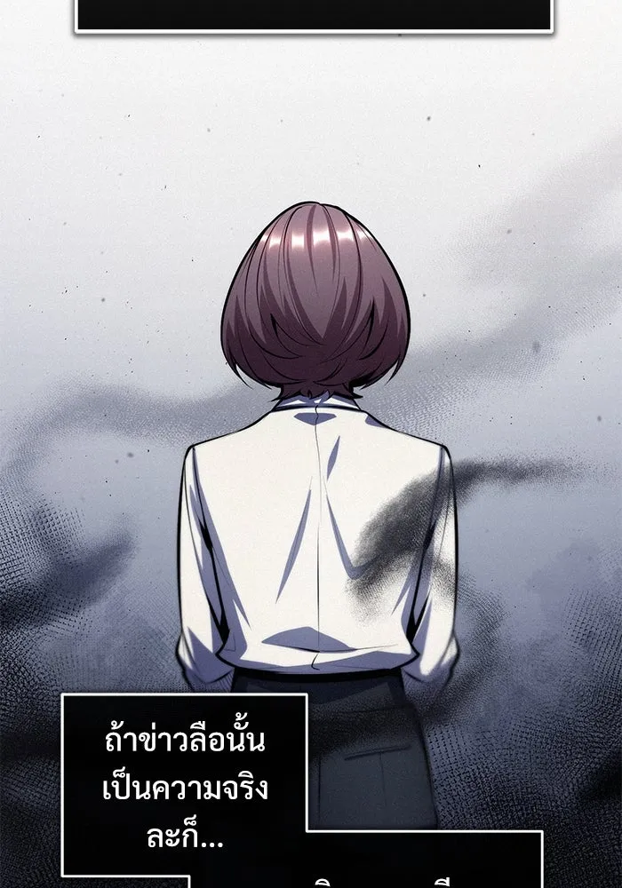 ศาสตราจารย์จำเป็นแห่งอะคาเดมี ตอนที่ 80 รูปที่ 5