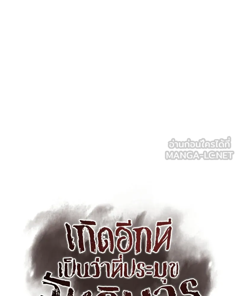 เกิดอีกทีเป็นว่าที่ประมุขลัทธิมาร ตอนที่ 130 รูปที่ 54