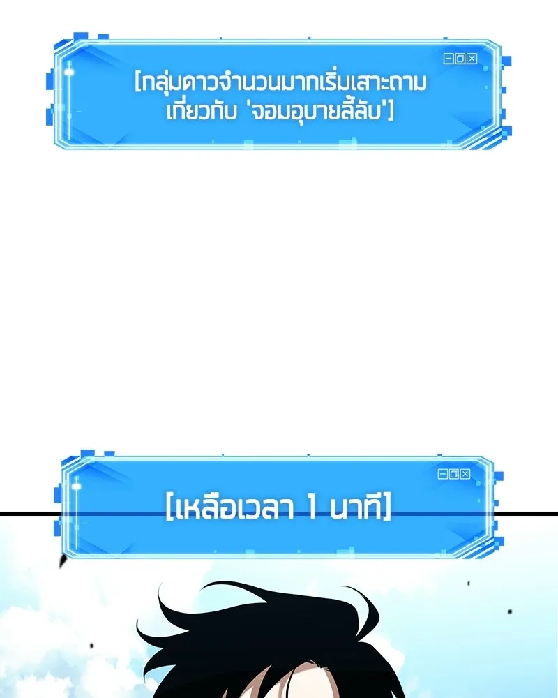Omniscient Reader อ่านชะตาวันสิ้นโลก ตอนที่ 49 สิ่งที่ทำได้ดีที่สุด (3) รูปที่ 50