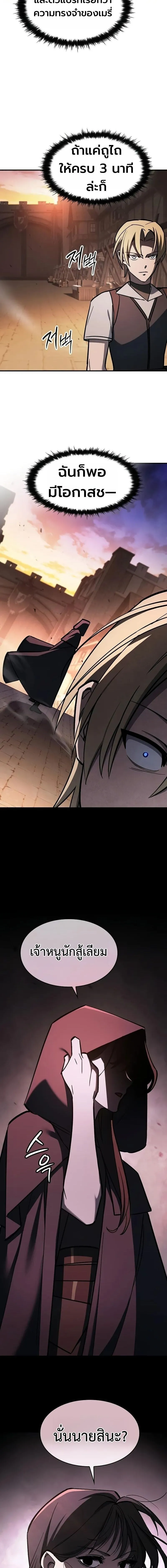 The Sword-Eating Swordmaster ซอร_ดมาสเตอร_ผ_กล_นก_นศาสตรา ตอนที่ ตอนที่ 16 รูปที่ 13