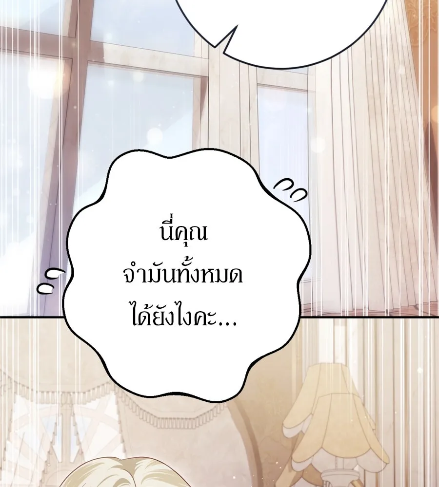 เบื้องหลังรอยยิ้มของเจ้าหญิง ตอนที่ 40 รูปที่ 152