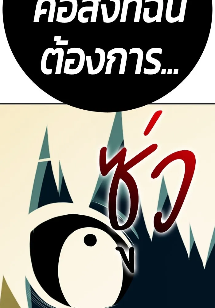 +99 ท่อนไม้พร้อมบวก ตอนที่ 48 รอบชิง (2) รูปที่ 424