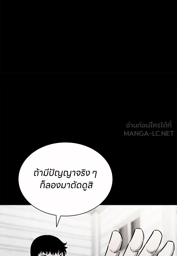 อัยการสายโหด ตอนที่ 46 รูปที่ 42