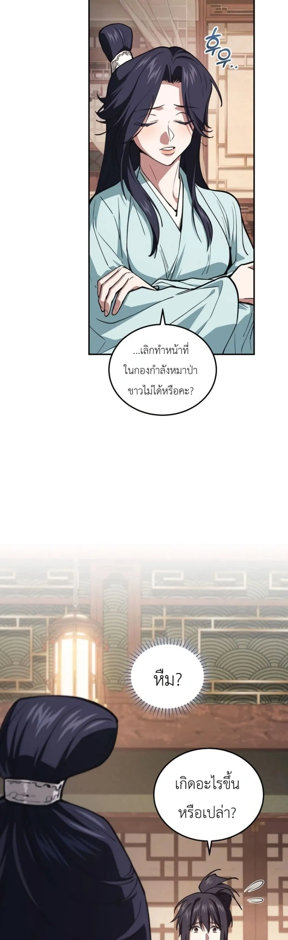 Manga-lc-com อ่านมังงะ อ่านการ์ตูน ออนไลน์ ฟรี My Father Is the Number One Under Heaven ตอนที่ 1 2 3 4 5 6 7 8 9 10 11 12 13 14 ฟรี ไม่มีโฆษณา Manga-lc - อ่าน มังงะ อ่าน การ์ตูน ออนไลน์ อ่านมังงะ ฟรี
