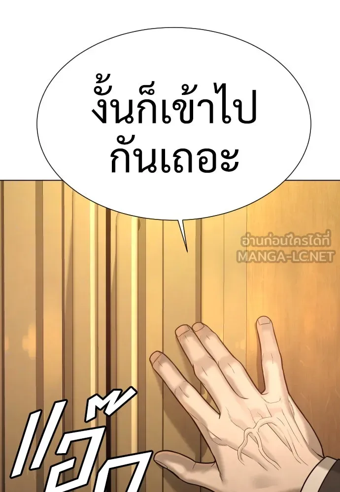 นักฆ่าย้อนวัย ตอนที่ 11 รูปที่ 177