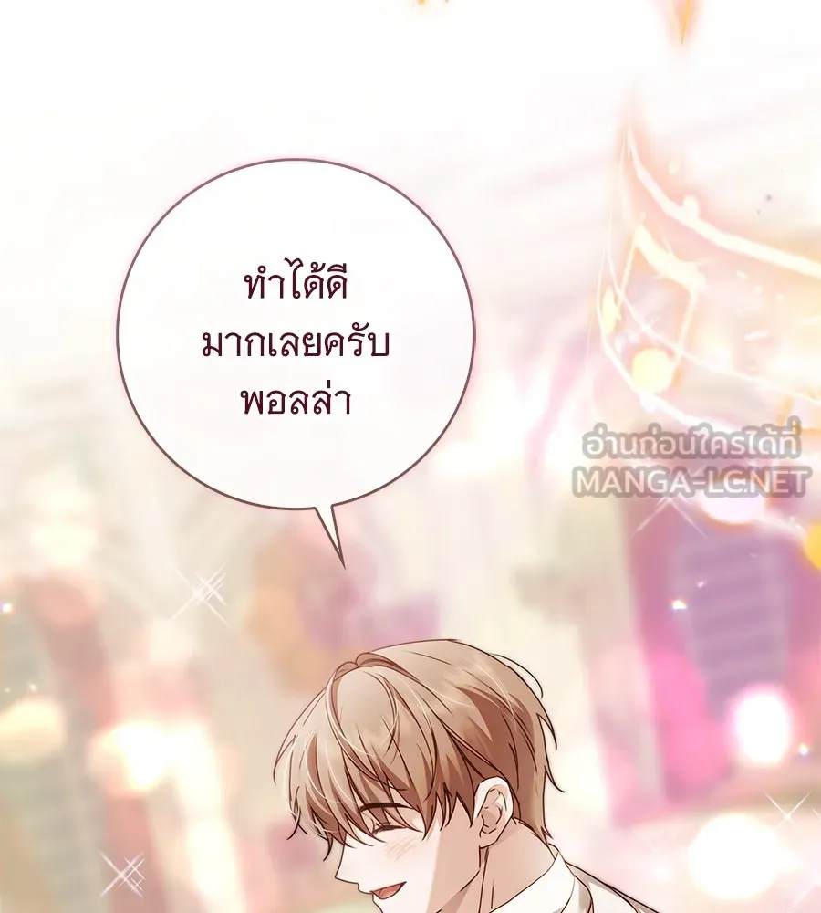 สาว(ลับ)ใช้ของท่านเคานต์ตาบอด ตอนที่ 35 รูปที่ 21