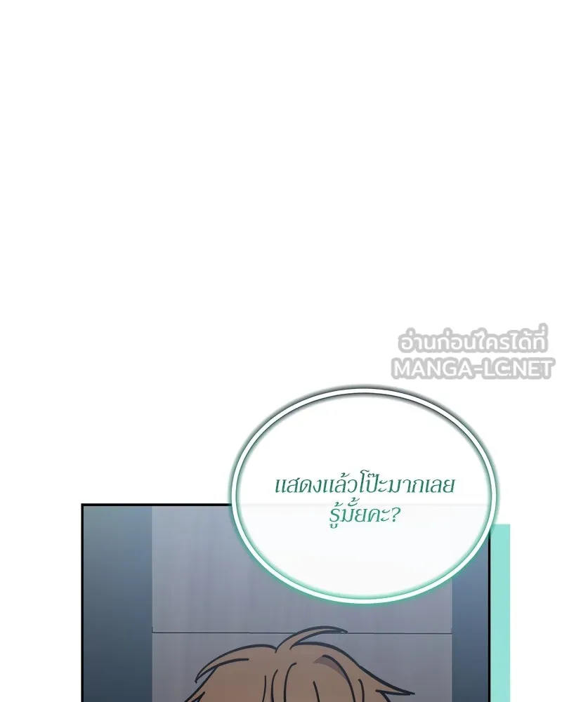 ย้อนเวลามาเป็นมักเน่ ตอนที่ 33 รูปที่ 42