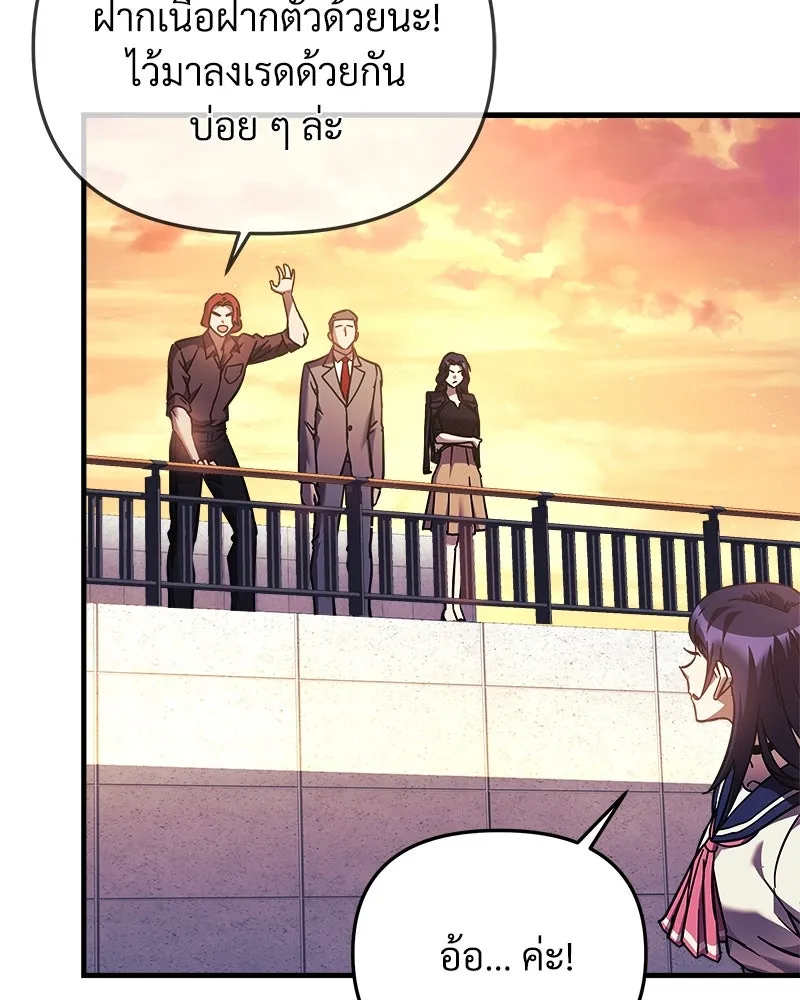 สัปดาห์นี้งดอัปตอนใหม่ ตอนที่ 11 รูปที่ 38