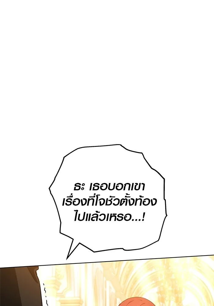 เหตุผลที่ฉันนอกใจ ตอนที่ 77 รูปที่ 32