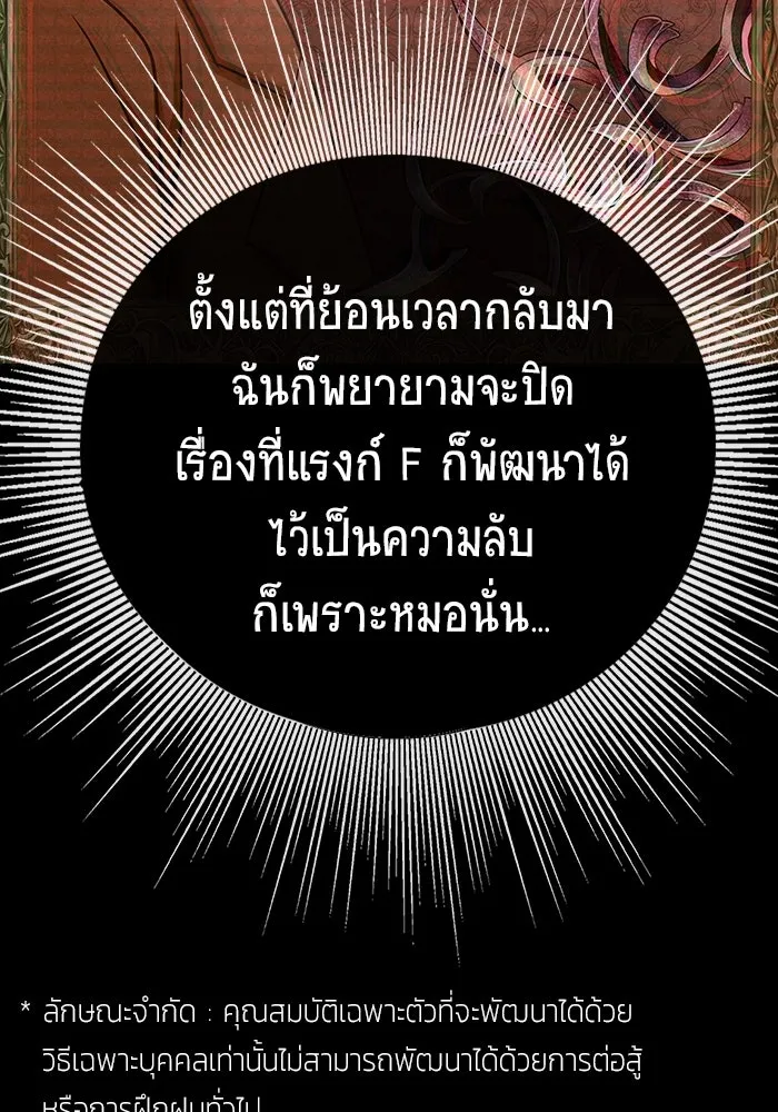 เพลเยอร์นักกินเหล็ก ตอนที่ 12 รูปที่ 161