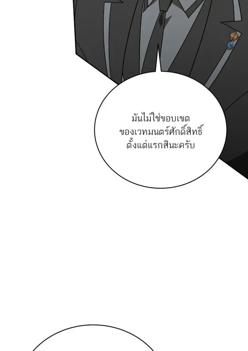 Concept Grasping Magic Genius ตอนที่ ตอนที่ 49 รูปที่ 10