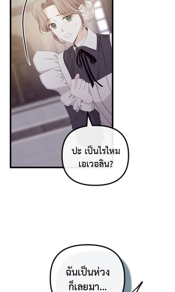 ชีวิตนี้เพื่อเธอ ตอนที่ 25 รูปที่ 119