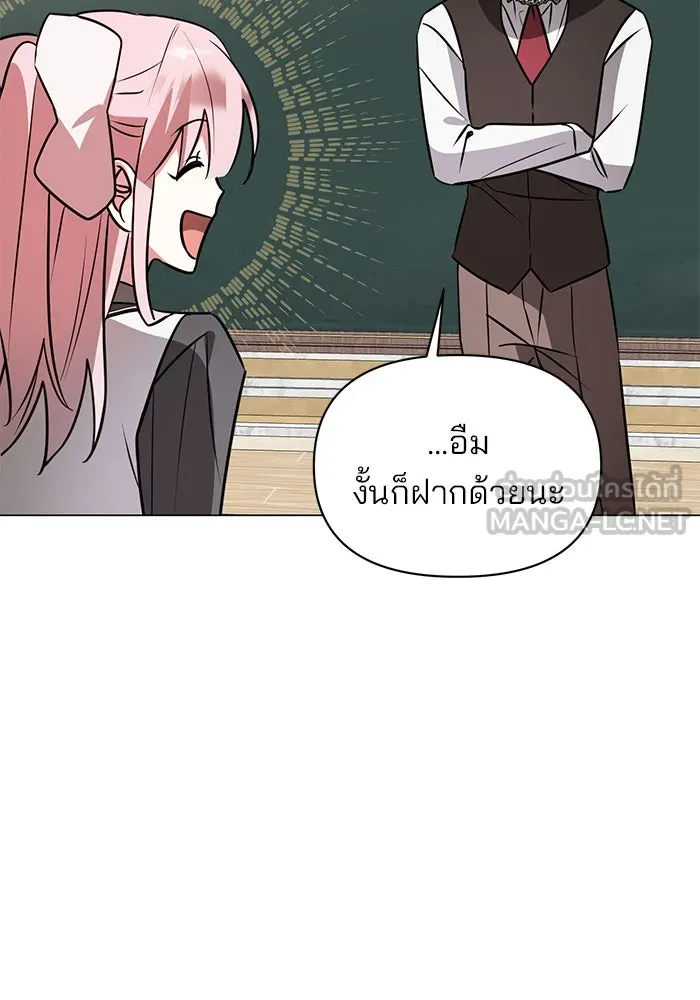 อะคาเดมีนี้เห็นทีจะเจ๊ง ตอนที่ 64 รูปที่ 39