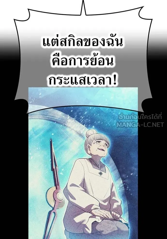 ฮันเตอร์สกิลโกง ตอนที่ 48 รูปที่ 81