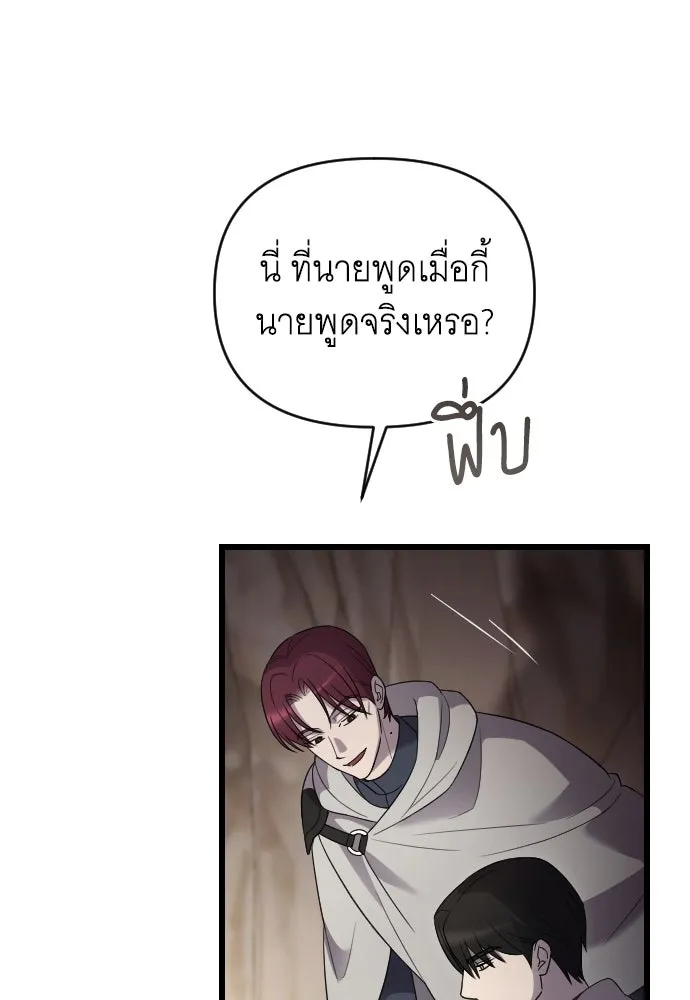 จำเลยหัวใจ ตอนที่ 52 รูปที่ 4