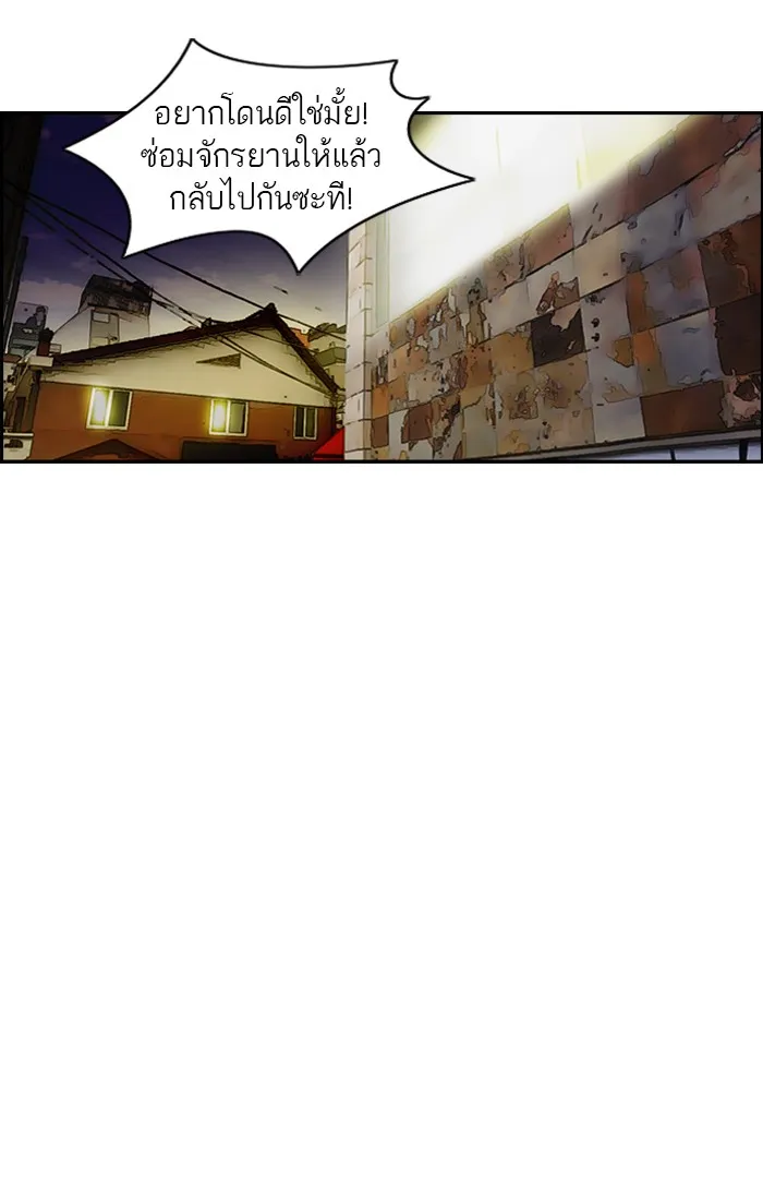 ปั่นสู้ฝันbrWind Breaker ตอนที่ 16 รูปที่ 29