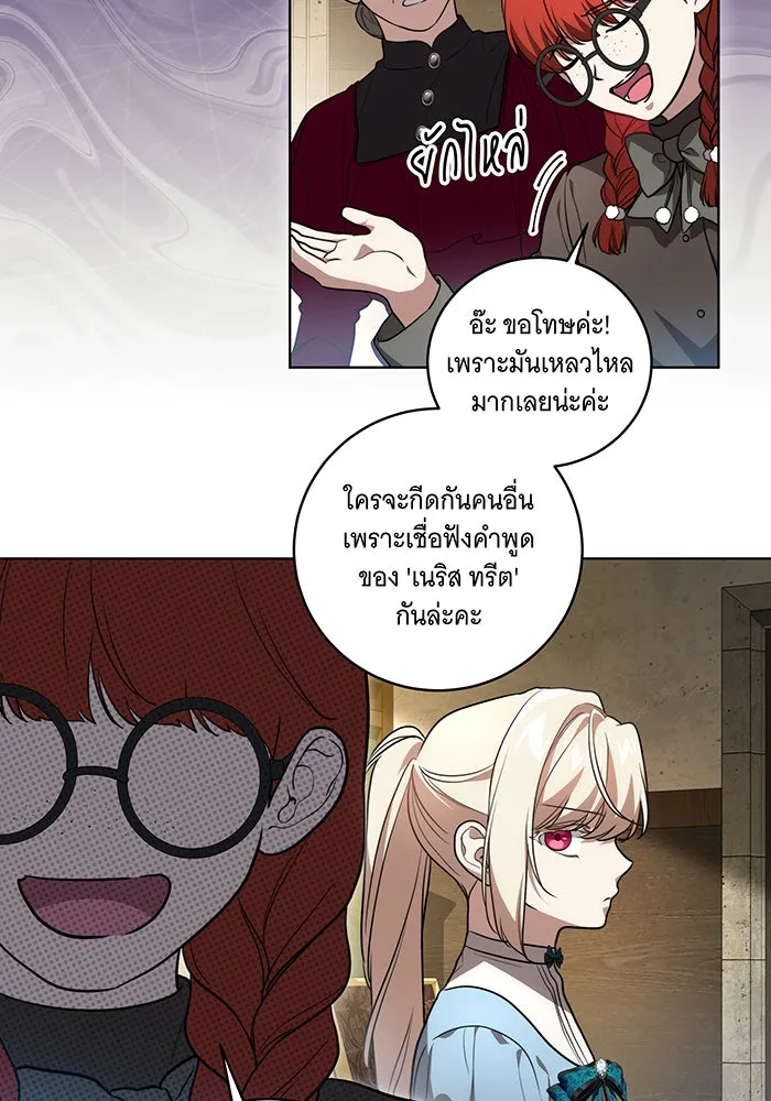 ทุกอย่างที่เสียไป ฉันขอทวงคืน ตอนที่ 29 รูปที่ 14