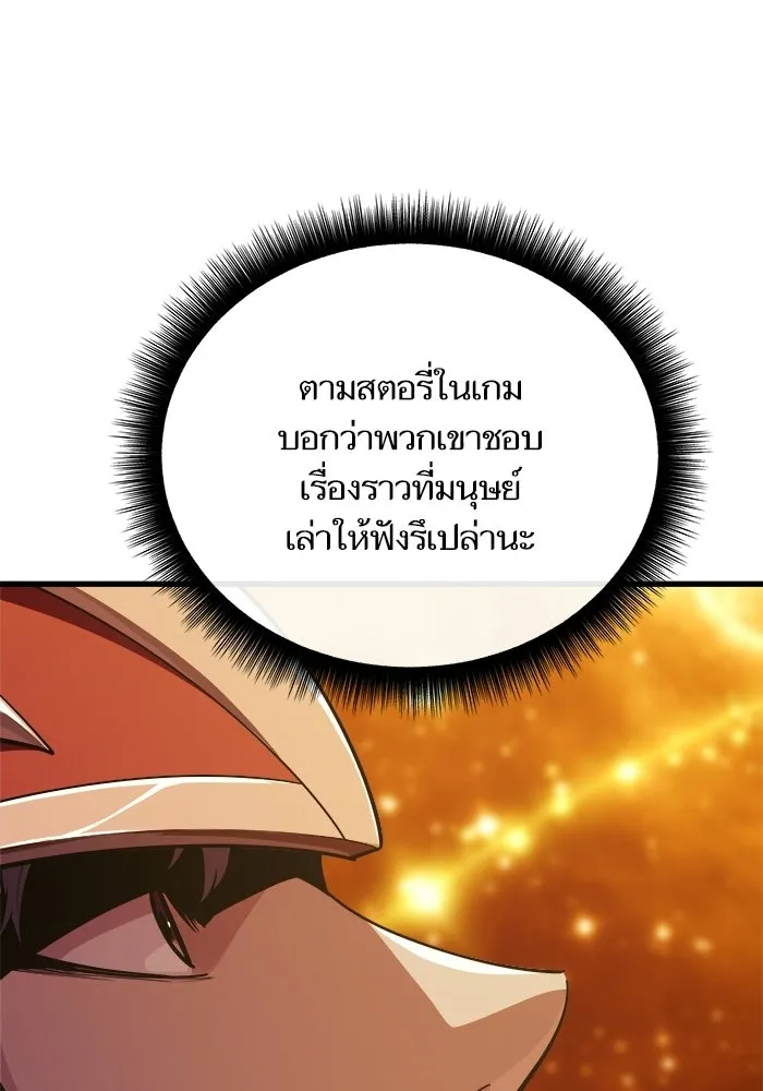 เริ่มเกมพร้อม 13 คุณสมบัติลับ ตอนที่ 15 รูปที่ 37