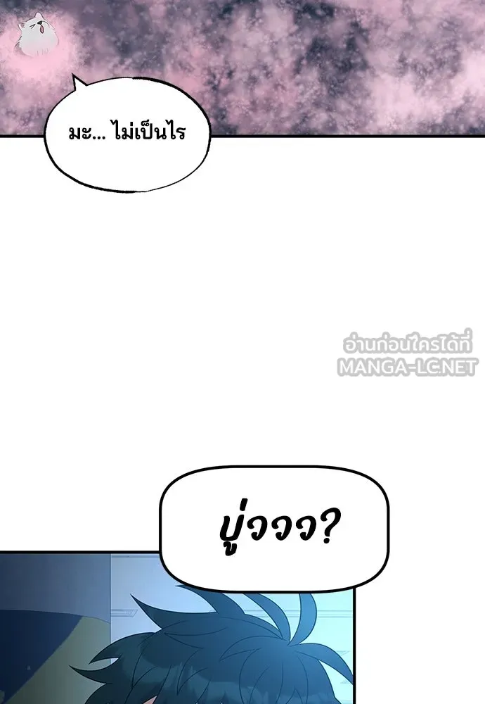 ร้านสะดวกซื้อต่างโลก ตอนที่ 41 รูปที่ 105