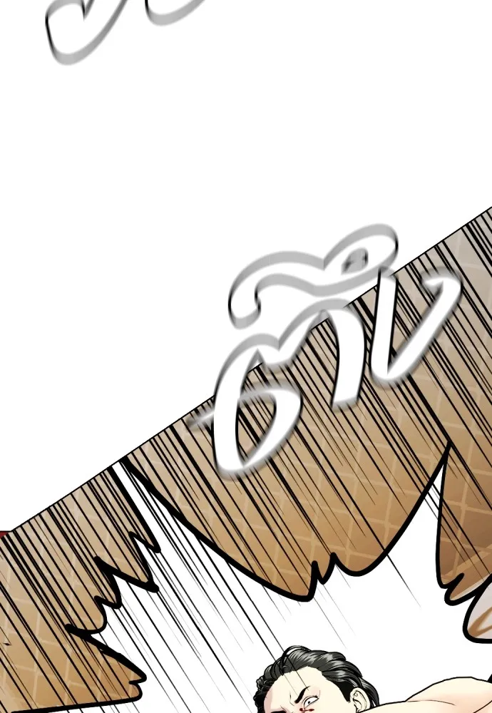 หมาหัวเน่าเก๋าเกินไป ตอนที่ 75 รูปที่ 155