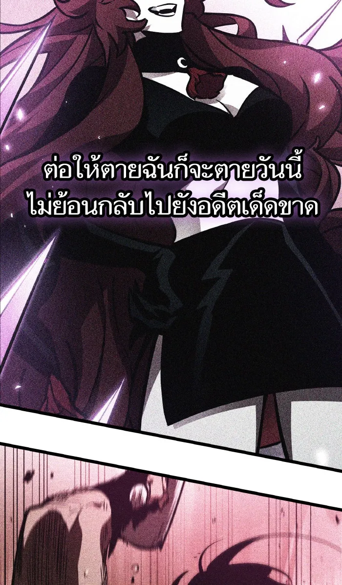 หลังวันสิ้นโลก ตอนที่ 17 รูปที่ 32