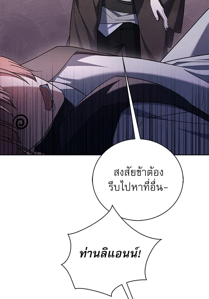 ผมไม่ได้เก่งอย่างที่คิด ตอนที่ 29 รูปที่ 134