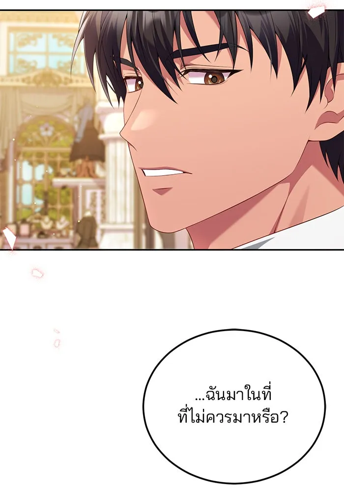 แผนหย่าสามีทรราช ตอนที่ 56 รูปที่ 62