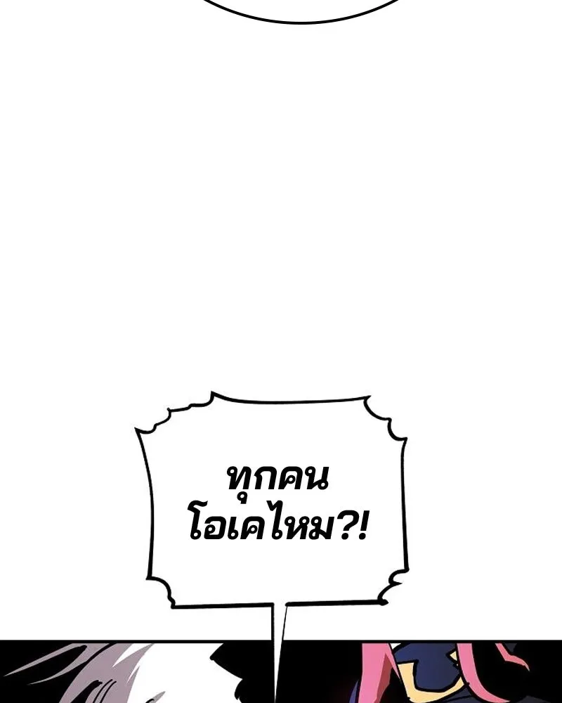 Player ตอนที่ 196 รูปที่ 53