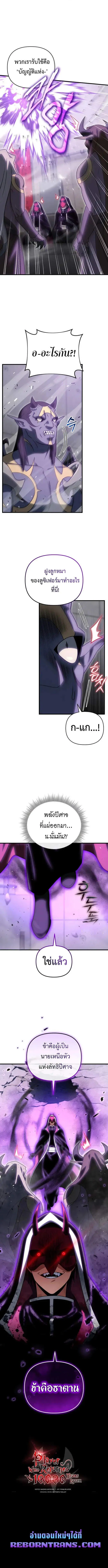 Player Who Returned 10_000 Years Later เพลเยอร_ผ_กล_บมาในรอบหม_นป_ ตอนที่ ตอนที่ 126 รูปที่ 19