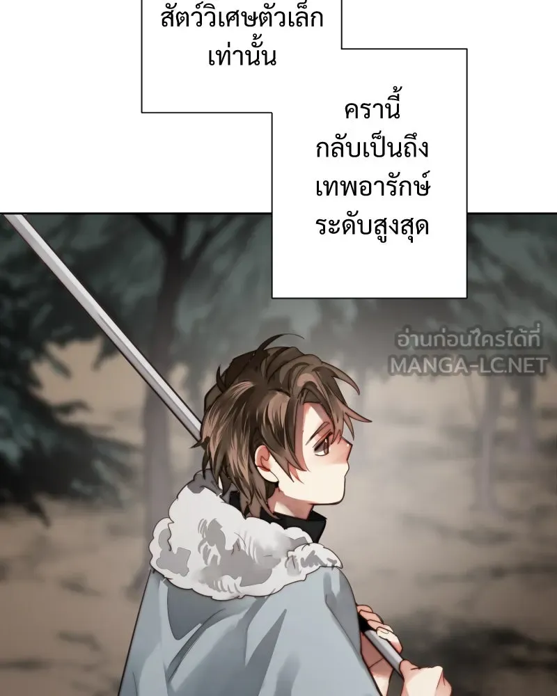 เทพมังกรคลั่งรัก ตอนที่ 47 ความกล้าหาญ รูปที่ 18