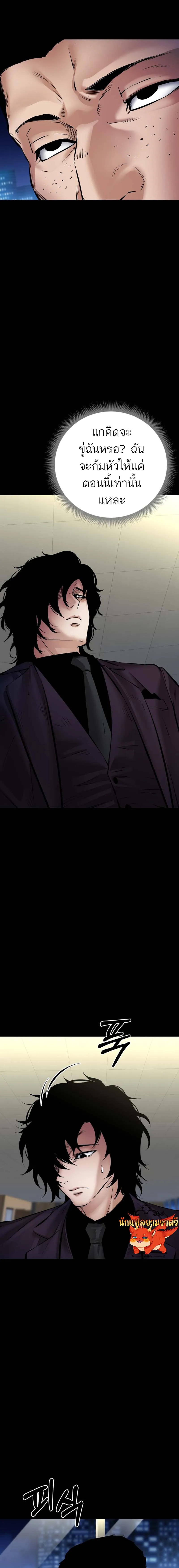 Blade of Retribution ดาบแห_งการลงท_ณฑ_ ตอนที่ ตอนที่ 26 รูปที่ 15