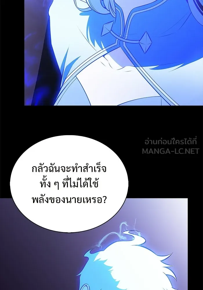 ผู้เล่นหน้าใหม่เลเวลแมกซ์ ตอนที่ 260 สาวกพันปี นิรชา (1) รูปที่ 144