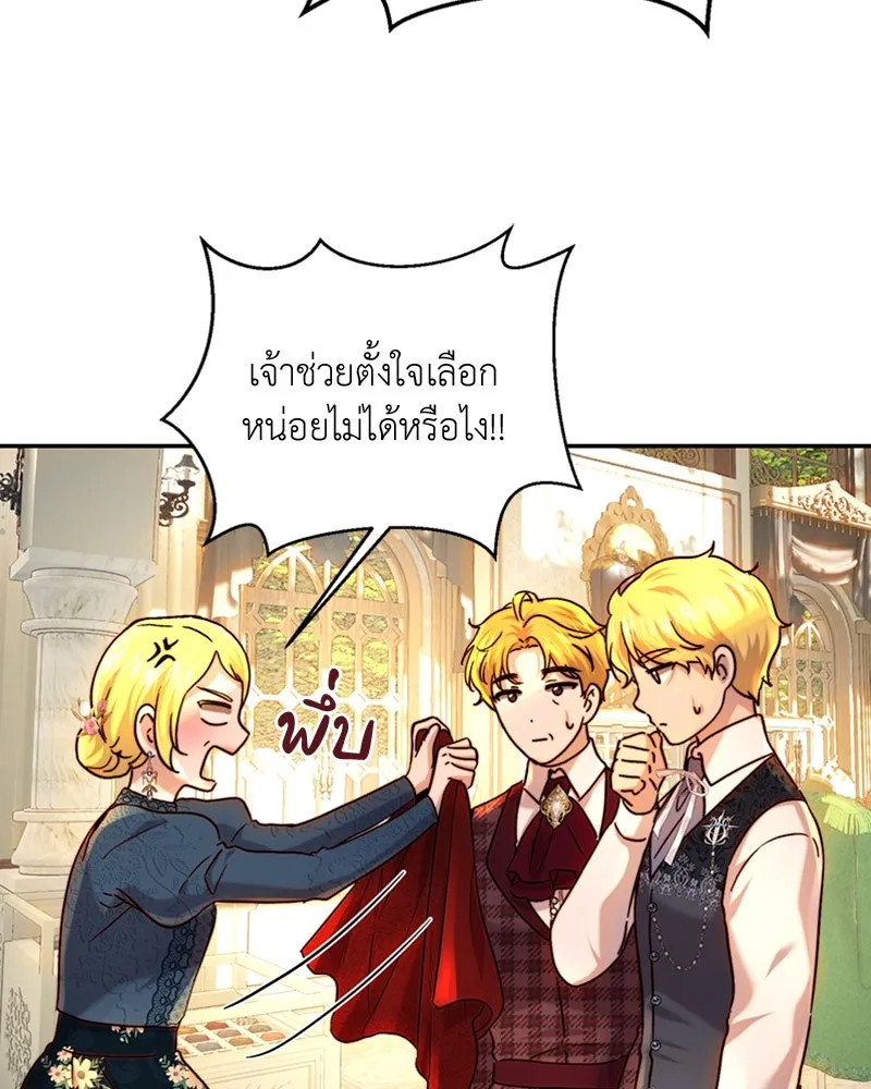 เจ้าหญิงคลั่งแห่งวังหลวง ตอนที่ 62 รูปที่ 23