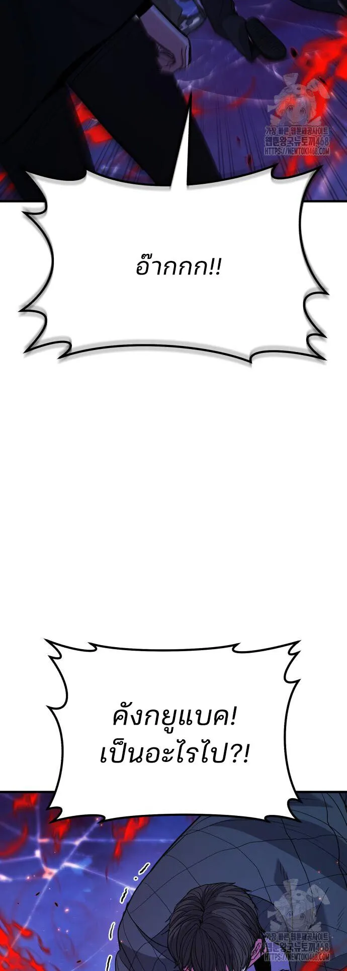 Expelled Hero Is Too Strong ฮ_โร_ผ_แข_งแกร_งถ_กไล_ออกจากก_ลด_อ_นด_บหน_ง ตอนที่ ตอนที่ 43 รูปที่ 10