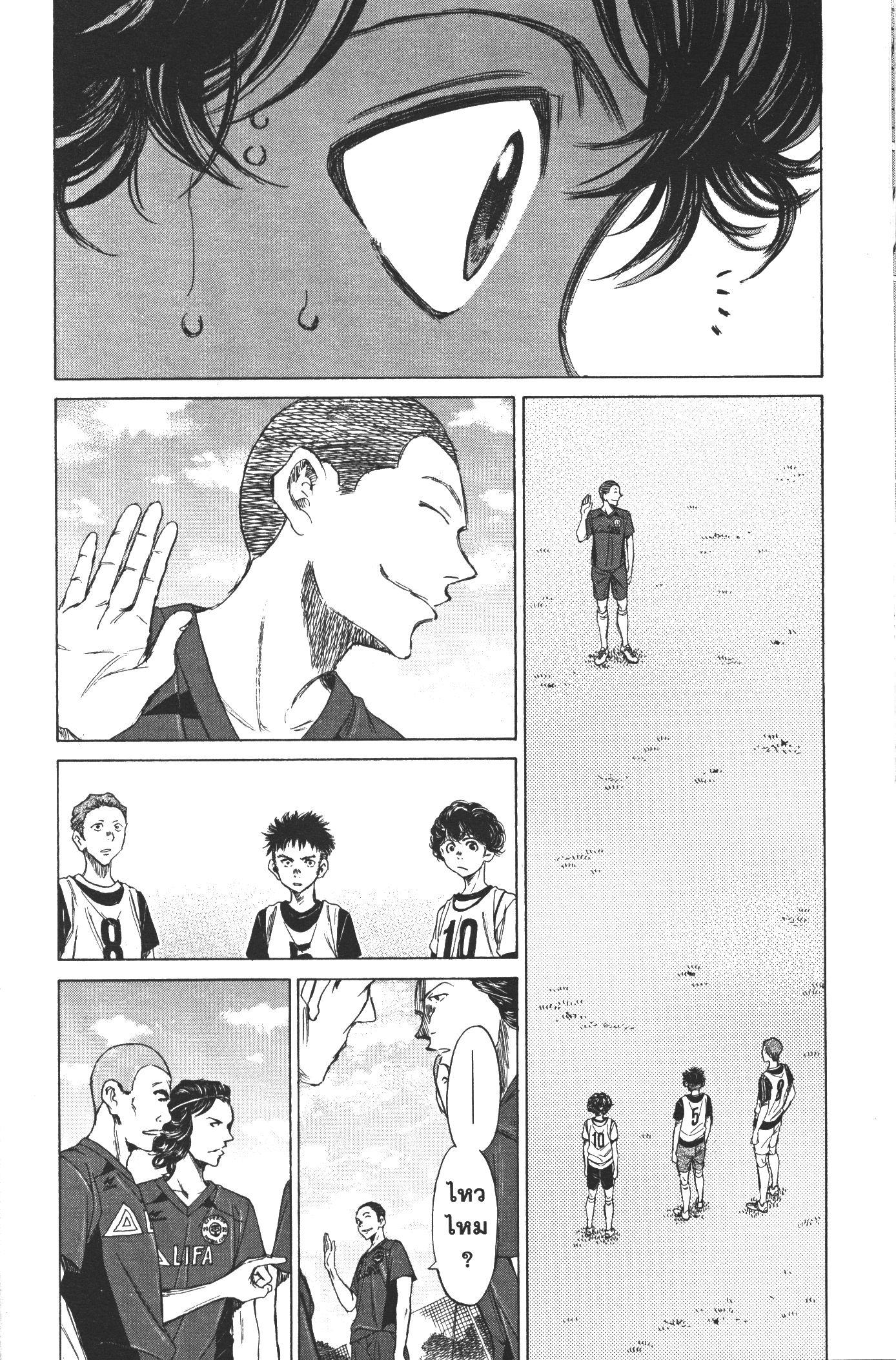Manga-lc-com อ่านมังงะ อ่านการ์ตูน ออนไลน์ ฟรี Ao Ashi แข้งเด็กหัวใจนักสู้ ตอนที่ 1 2 3 4 5 6 7 8 9 10 11 12 13 14 ฟรี ไม่มีโฆษณา Manga-lc - อ่าน มังงะ อ่าน การ์ตูน ออนไลน์ อ่านมังงะ ฟรี