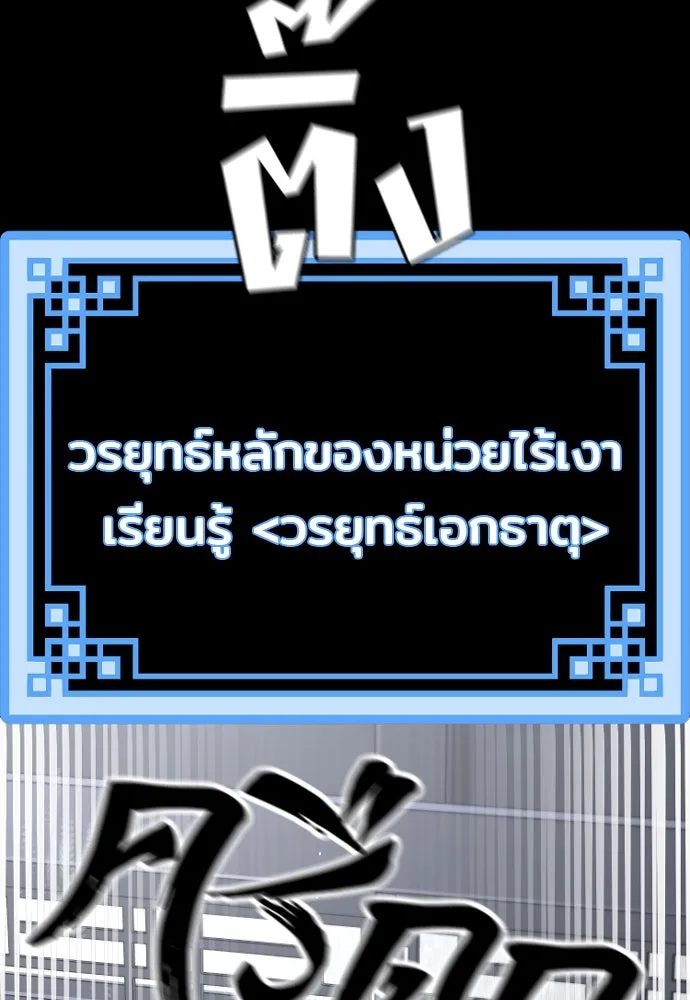 เส้นทางสู่เทพมาร ตอนที่ 37 รูปที่ 58