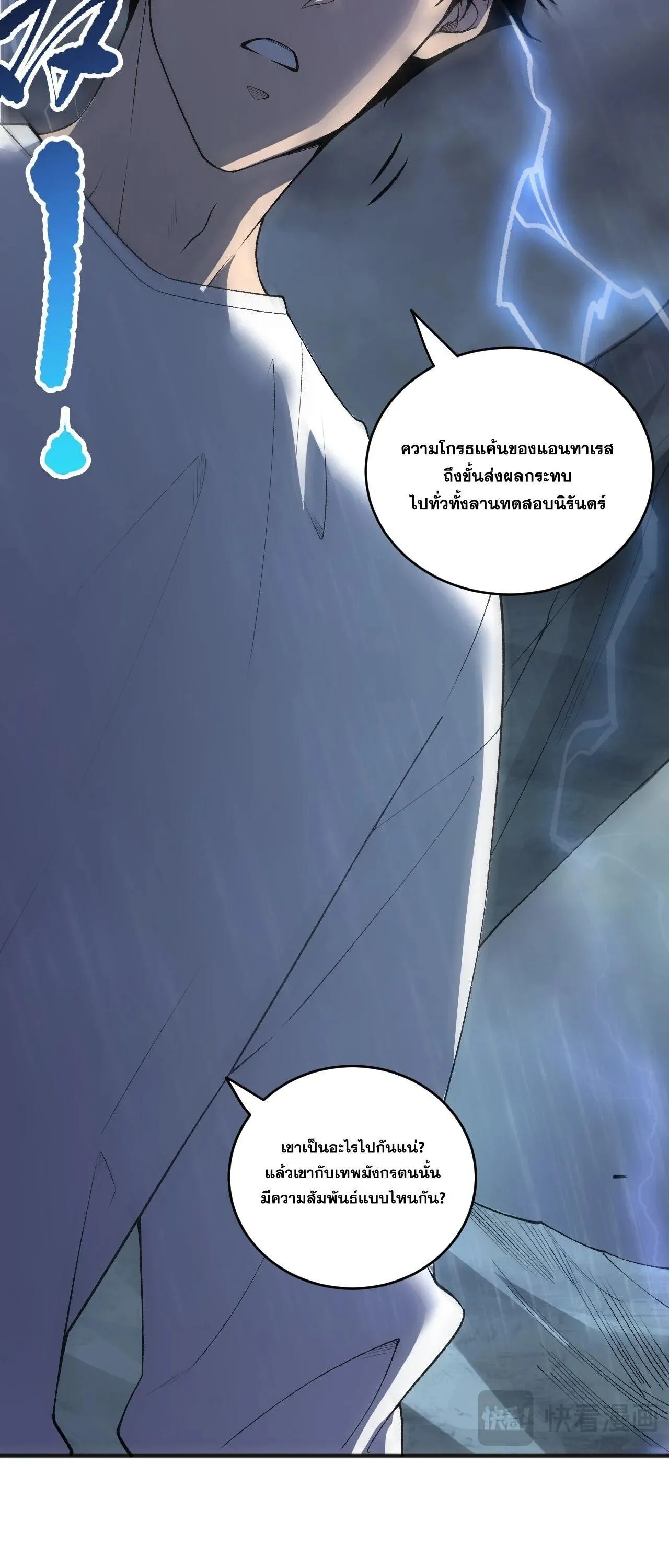 Disastrous Necromancer ราช_นน_กอ_ญเช_ญว_ญญาณ ตอนที่ ตอนที่ 263 รูปที่ 14