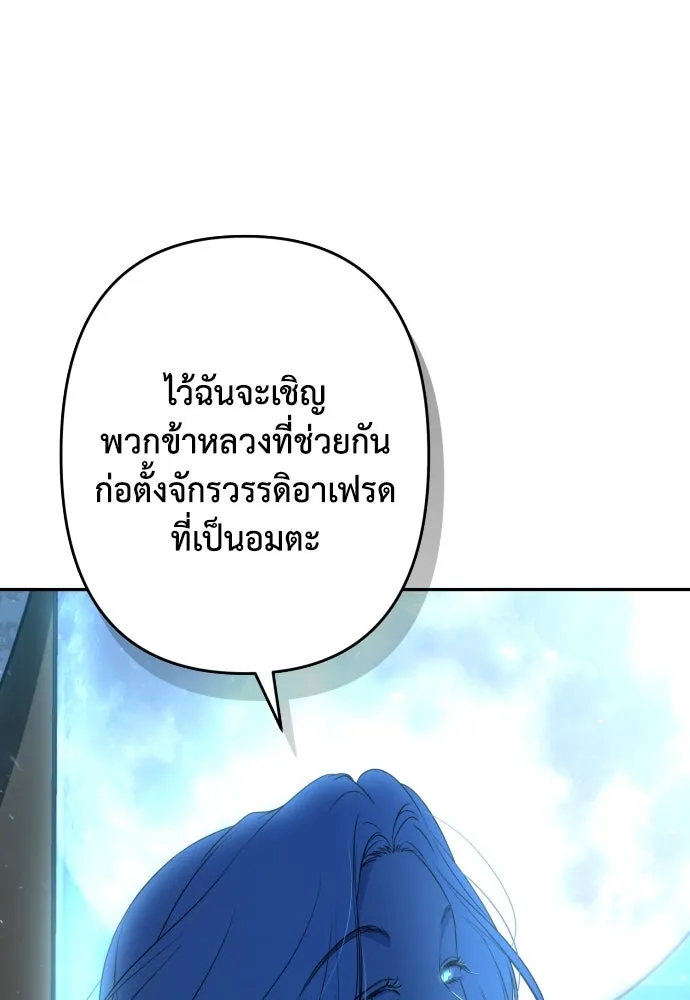 เลดี้มินต์ ตอนที่ 83 รูปที่ 44